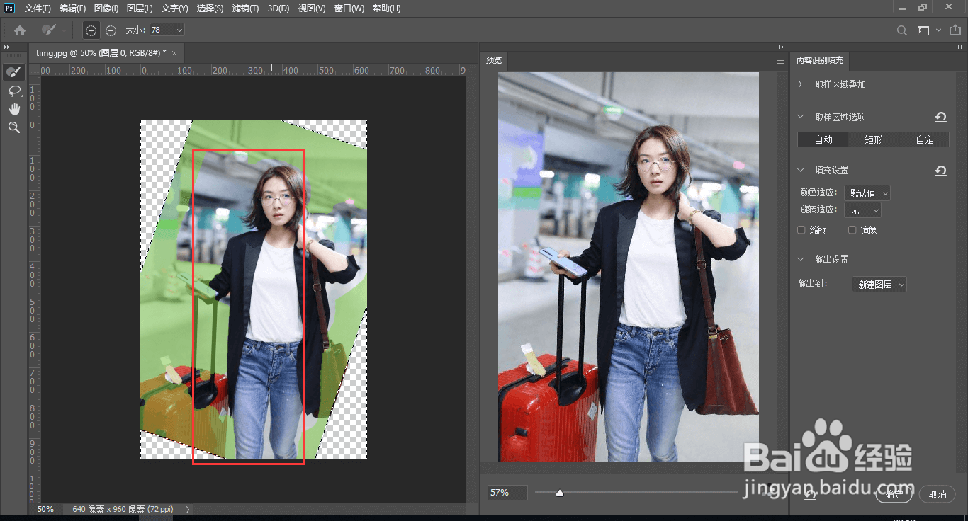 photoshop照片扶正