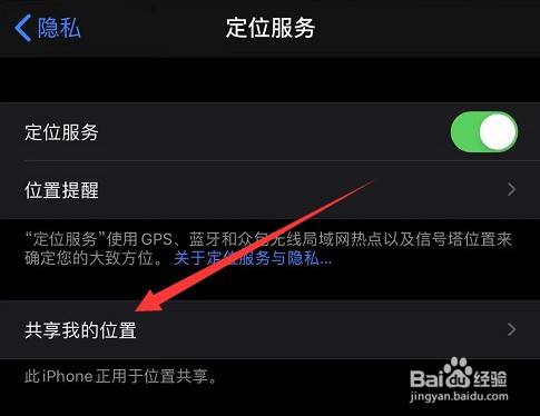 iphone手机丢了怎么查看手机位置