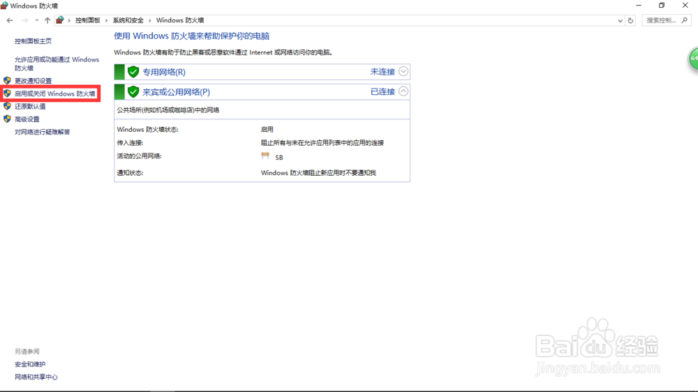 【计算机技术教程】如何防止电脑被人控制