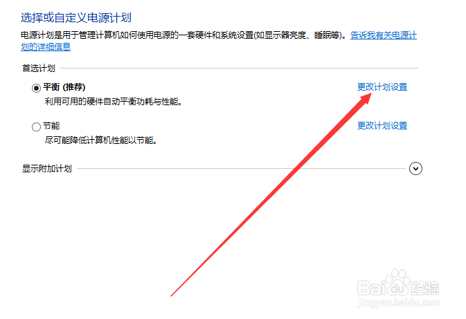 win10怎么设置屏幕常亮不休眠