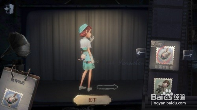 第五人格随身物品挂件怎么获得和携带