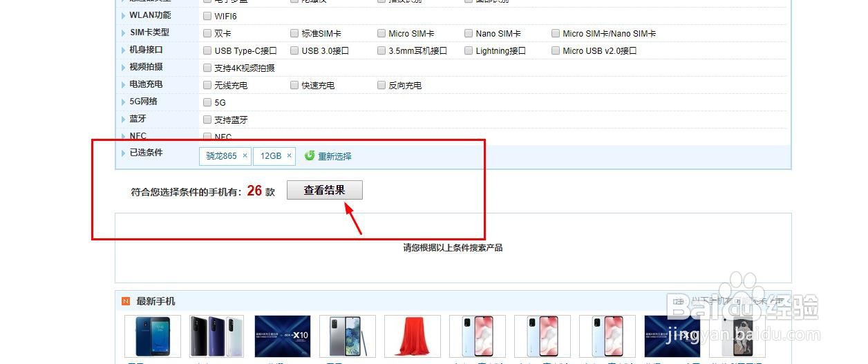 怎样挑选高性价比手机?
