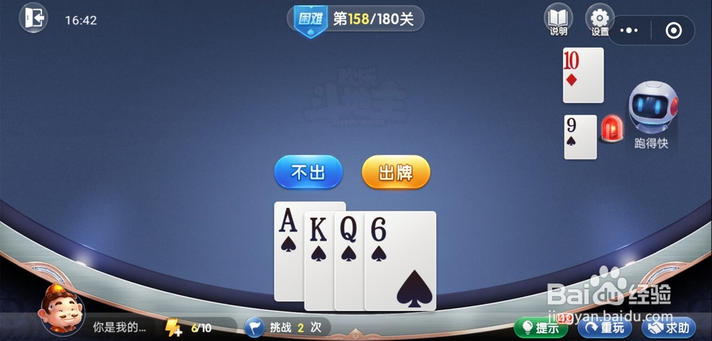 微信小游戏欢乐斗地主残局困难关卡158-159攻略