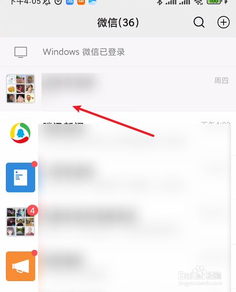 微信群里如何转账