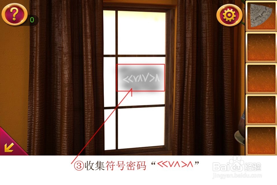 密室逃脱5通关攻略大全：[5]第五关组合钥匙