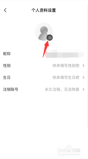 央视影音头像如何更改