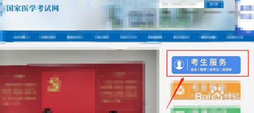 医师技能考试如何查看成绩