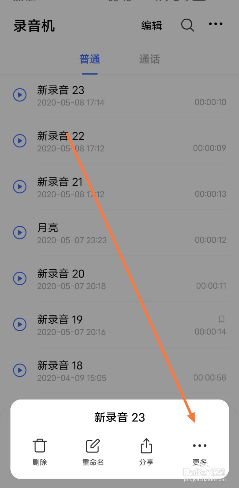 怎么将设置自己的声音作为闹钟铃声