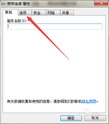 如何解决宽带连接时弹出错误733的提示框?