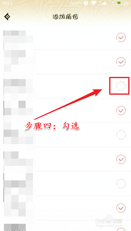 dnf助手怎么切换角色