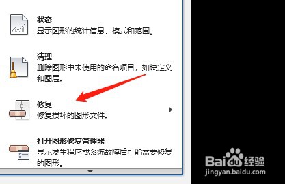 cad打开dwg图形文件无效