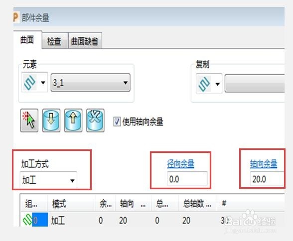 powermill加工-部件余量在实际加工的技巧大全
