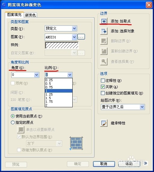 CAD命令的使用之图文解说：[14]图案填充