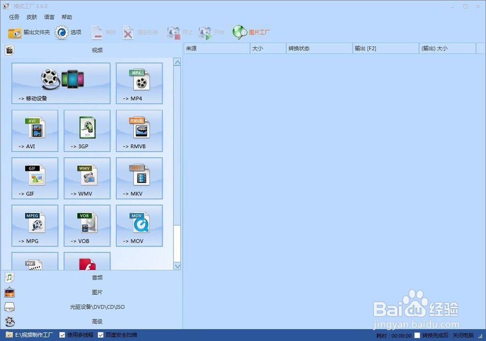 转换视频格式技巧