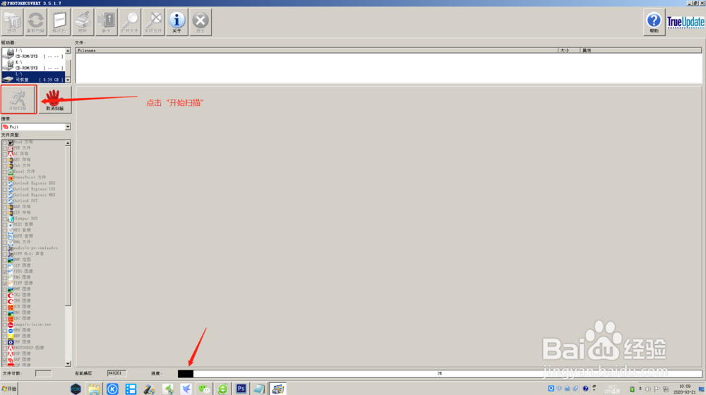 SD卡照片丢失或误删除该如何恢复？