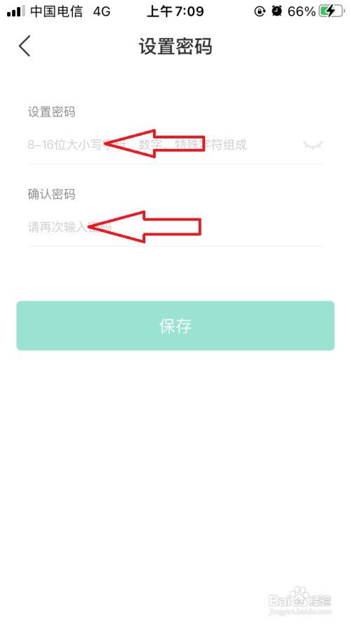 拉勾招聘在哪里设置密码