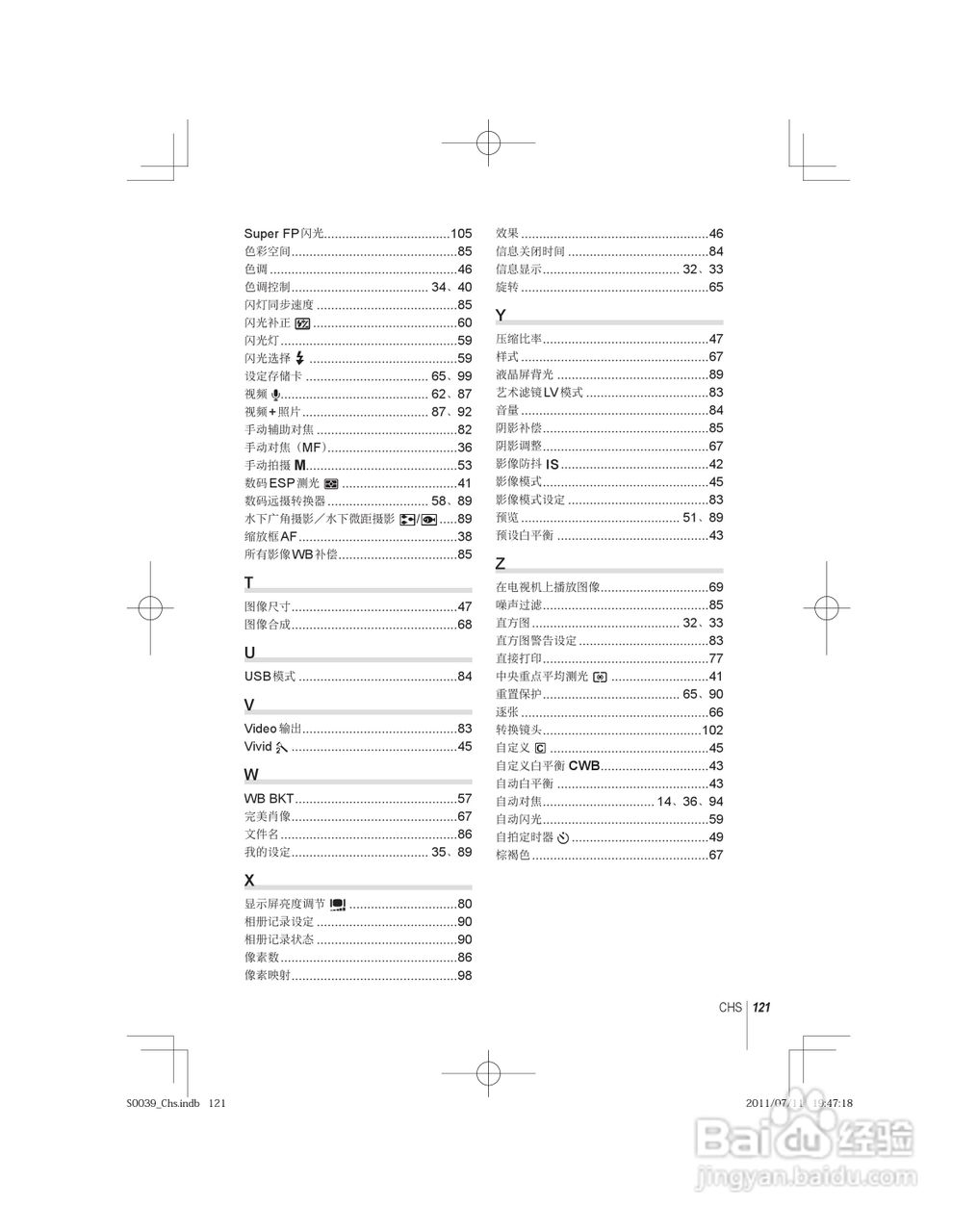 奥林巴斯E-PM1数码照相机使用说明书:[13]
