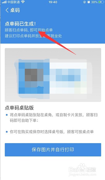支付宝商家怎么开通扫码点单