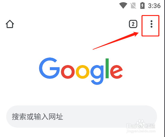 手机谷歌浏览器如何开启保存密码的功能?