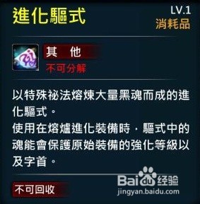 XAOC参天律百魔血祭夜3.0增加收藏条目,攻略8