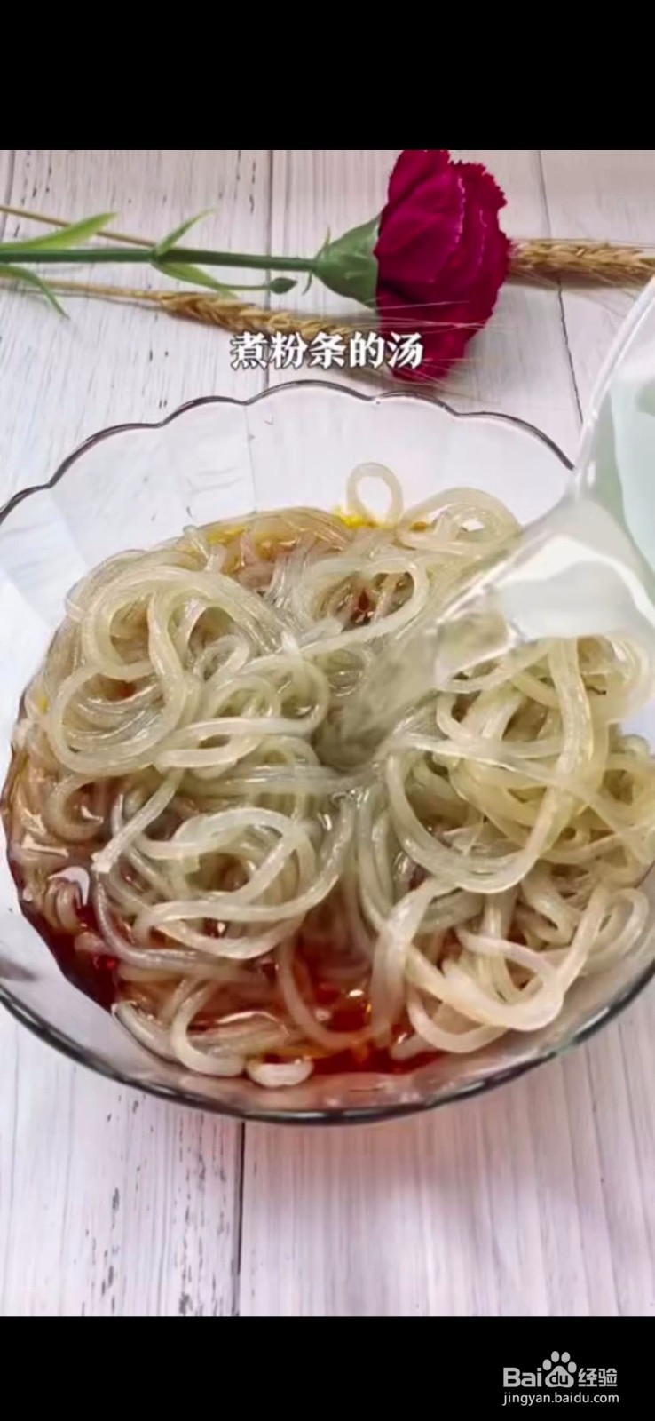 怎么做美味好吃的自制酸辣粉
