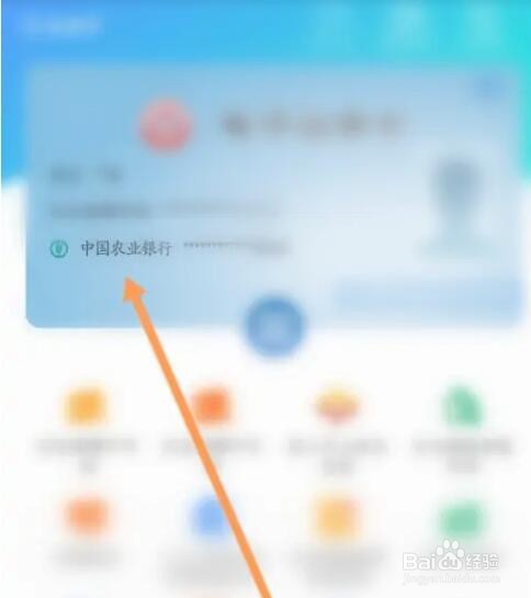 如何查询社保卡的开户行