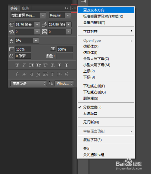 ps的一些实用技巧