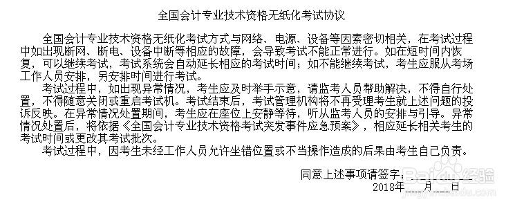 如何打印中级会计职称考试准考证