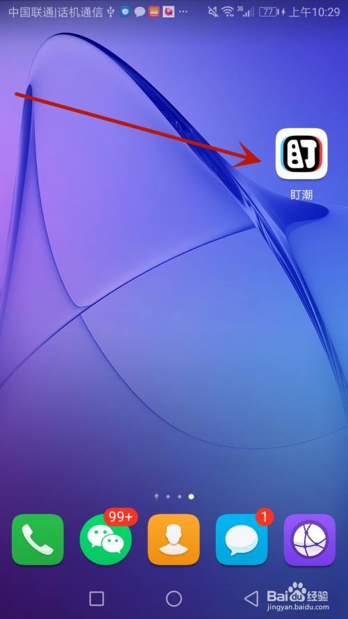 怎么设置盯潮在移动网络下自动播放动图