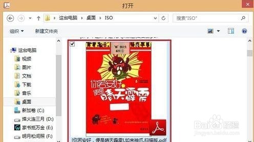 pdf文档怎么删除超链接?