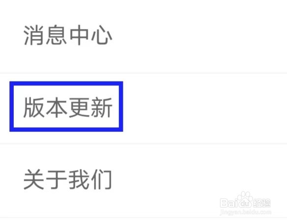 甘肃银行怎么进行版本更新
