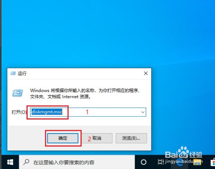 windows10如何格式化磁盘