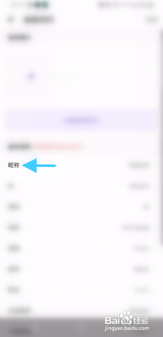 乐恋APP修改昵称怎样操作