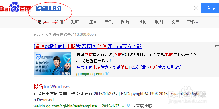 微信如何在电脑上登陆?两种方法任你选