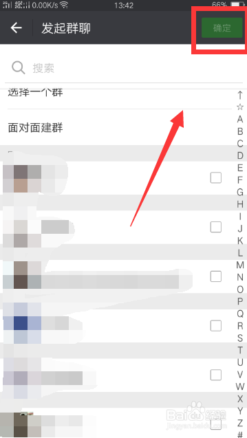 微信清理僵尸粉：如何找出已删除你微信的好友