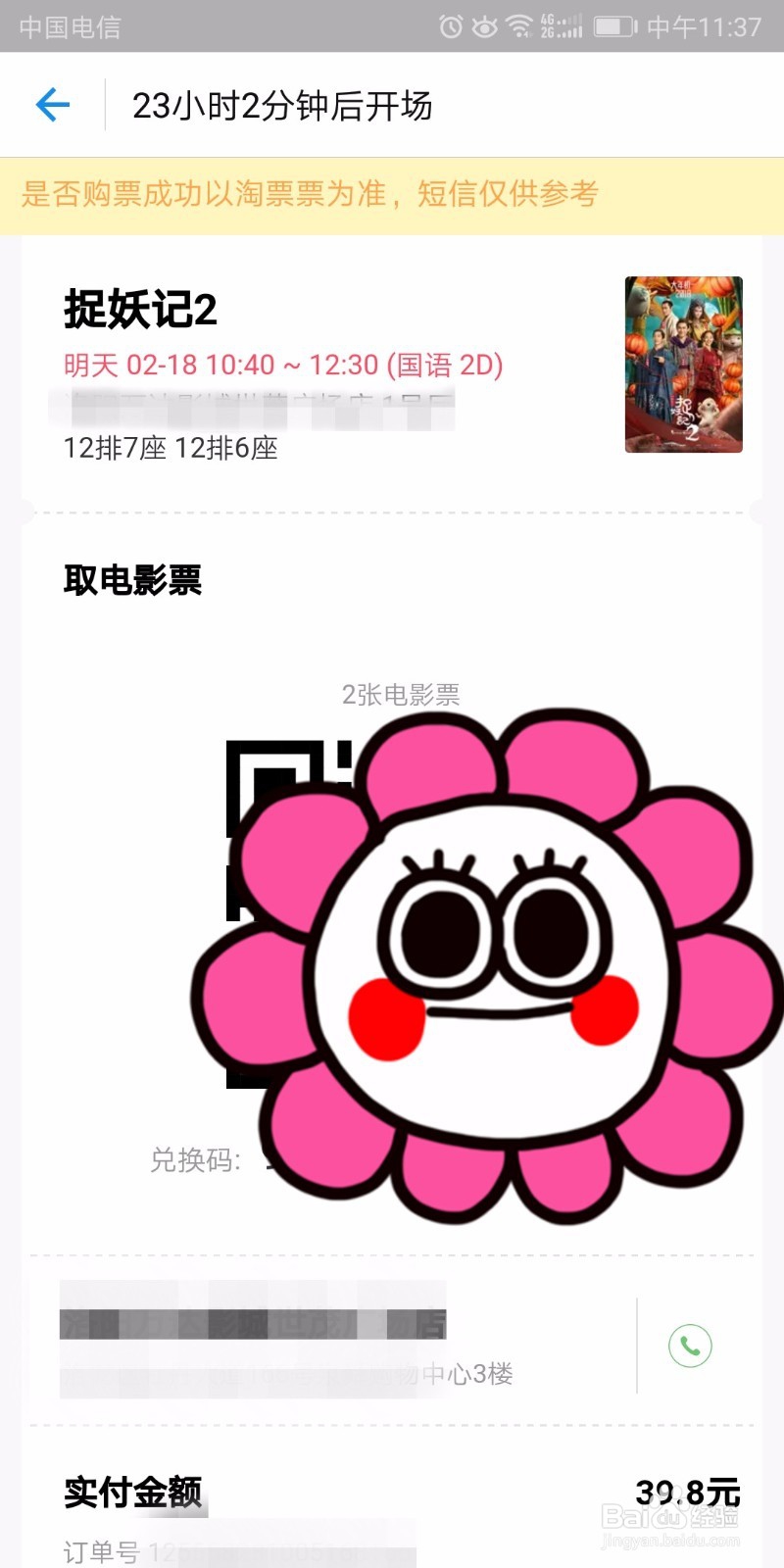 如何用支付宝购买电影票