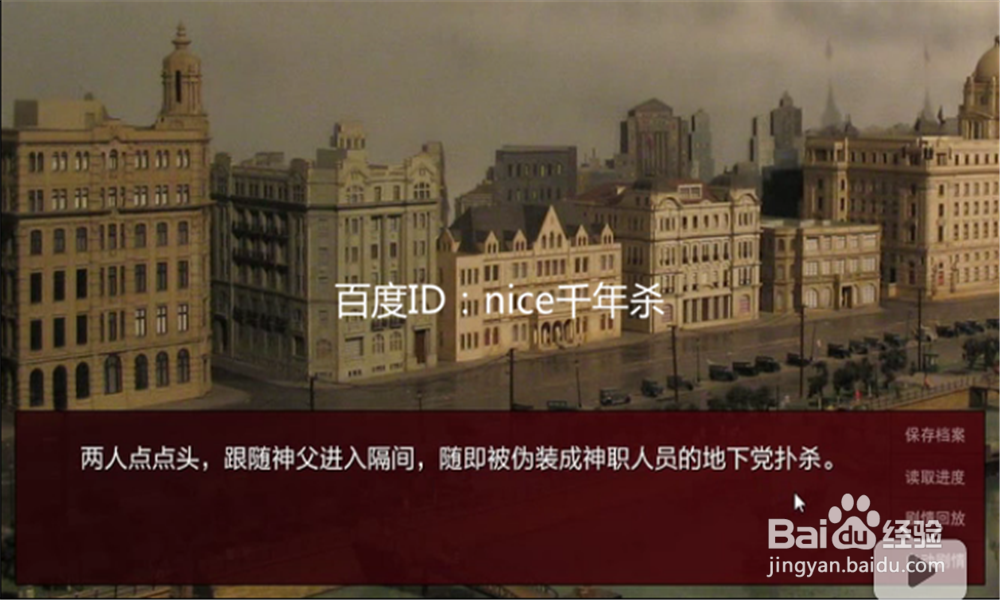 潜伏之赤途-第二章(四)(攻略+剧透)