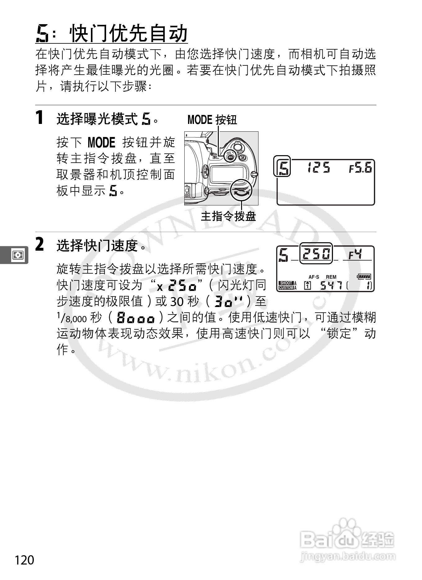 尼康D3数码相机使用说明书:[15]