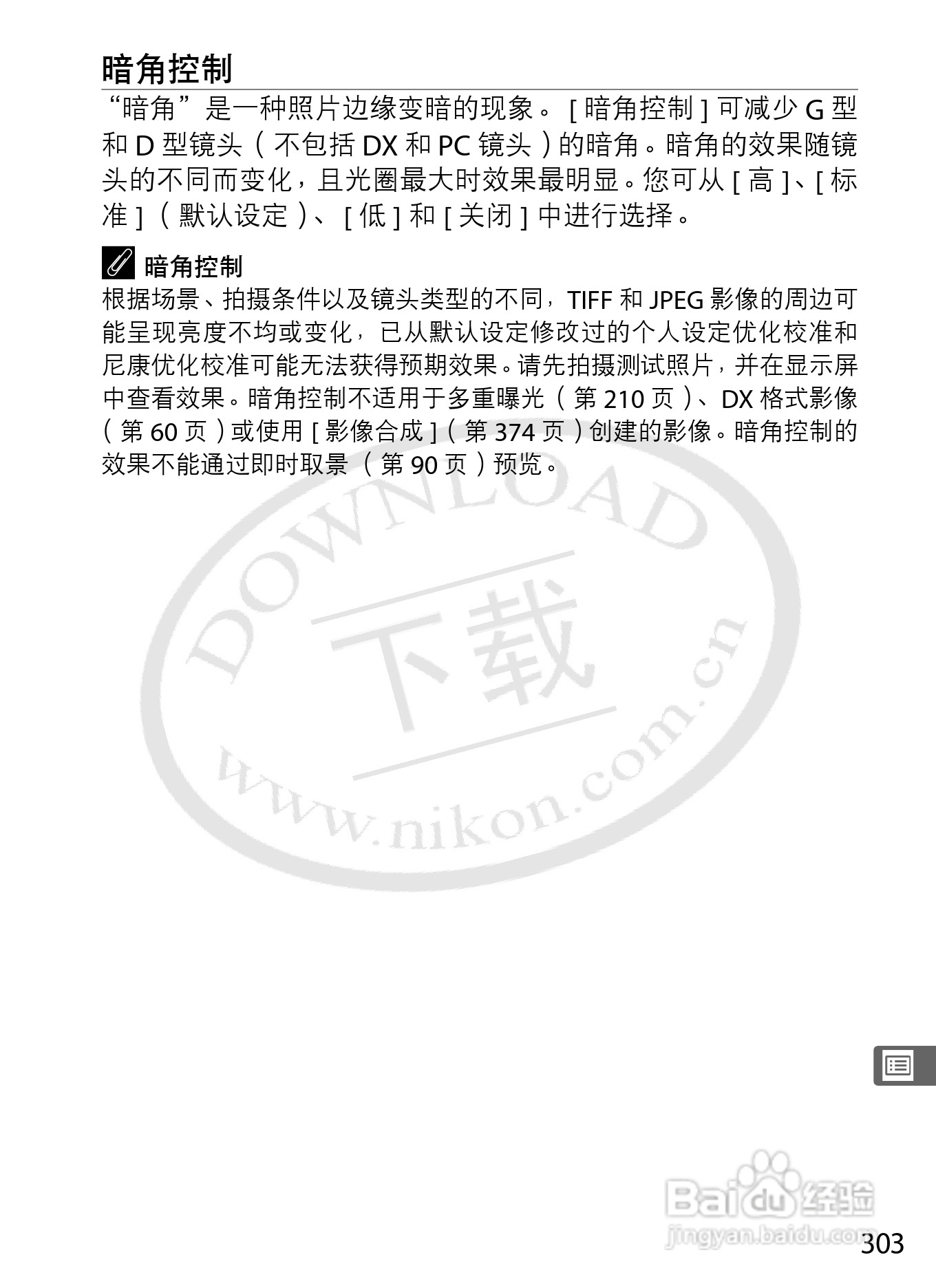 尼康D3数码相机使用说明书:[33]