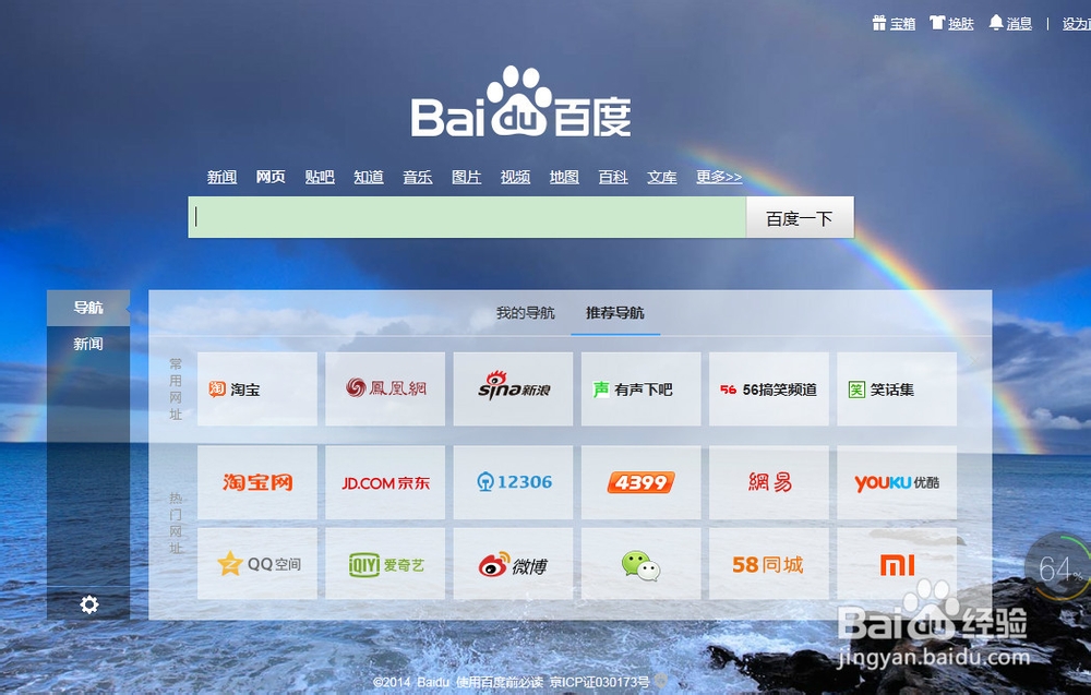 设置电脑自动开机