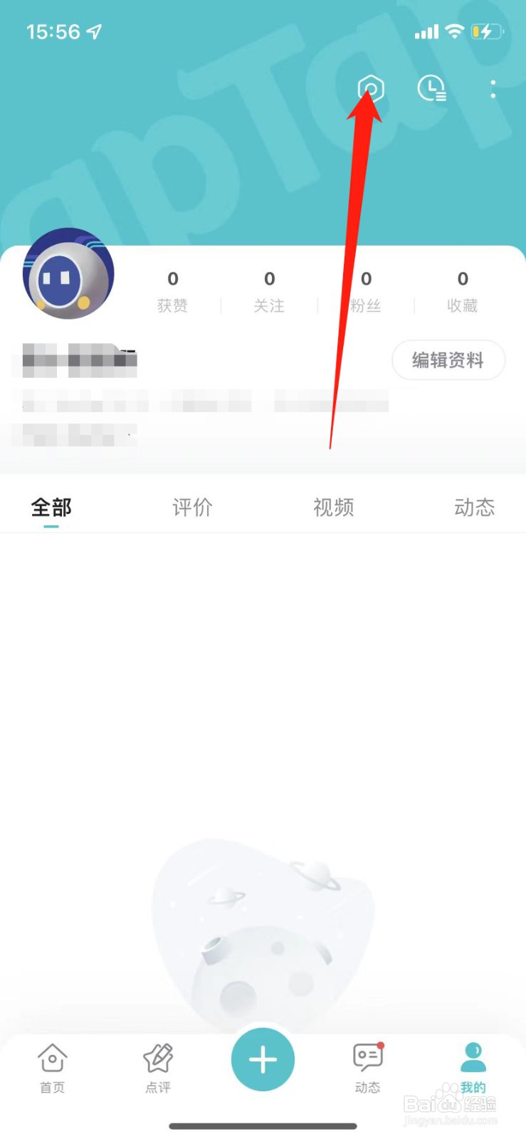 打开taptap默认静音播放怎么设置