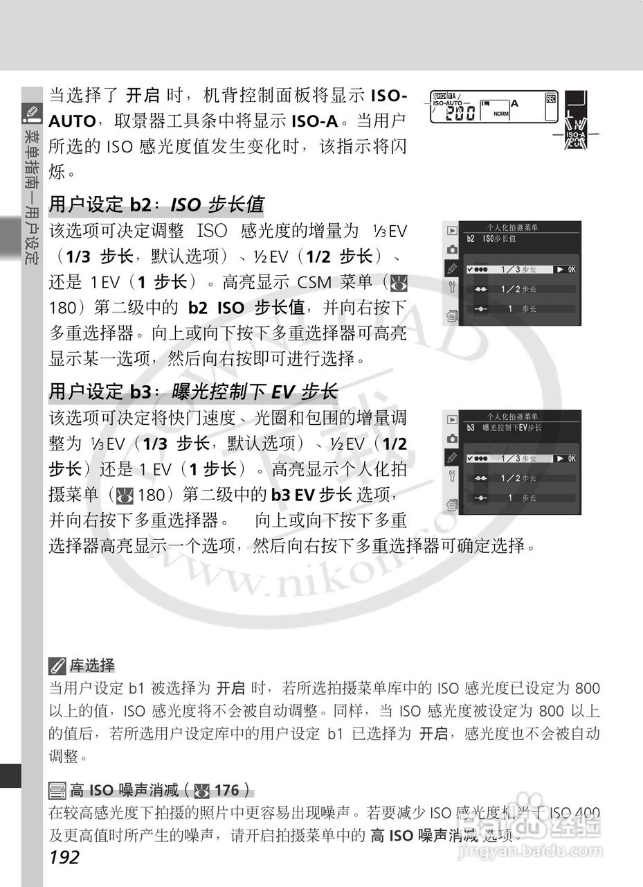 尼康D2Xs数码相机使用说明书:[21]