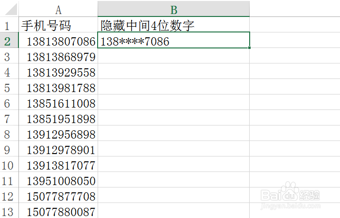 Excel函数教程-SUBSTITUTE函数
