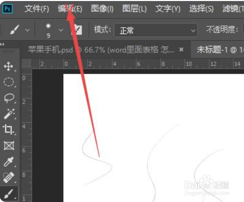PS只可以后退一步怎么办