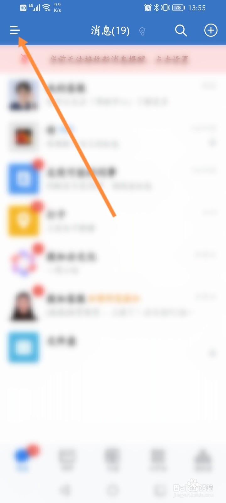 企业微信怎么绑定银行卡