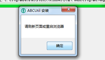 中国农业银行图形码控件怎么下载安装