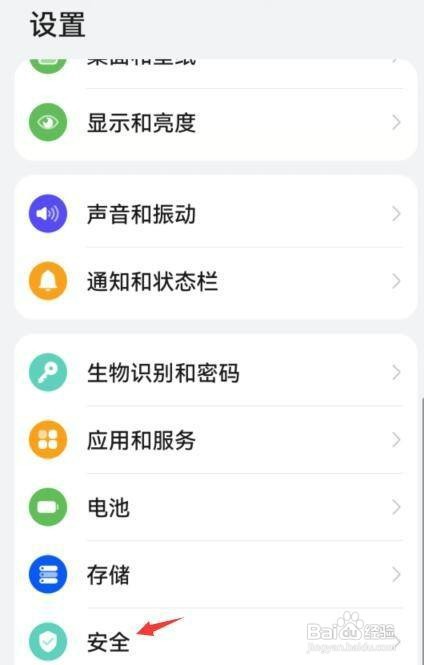 华为手机如何才能开启位置共享