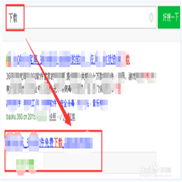 怎么使用照妖镜鉴定