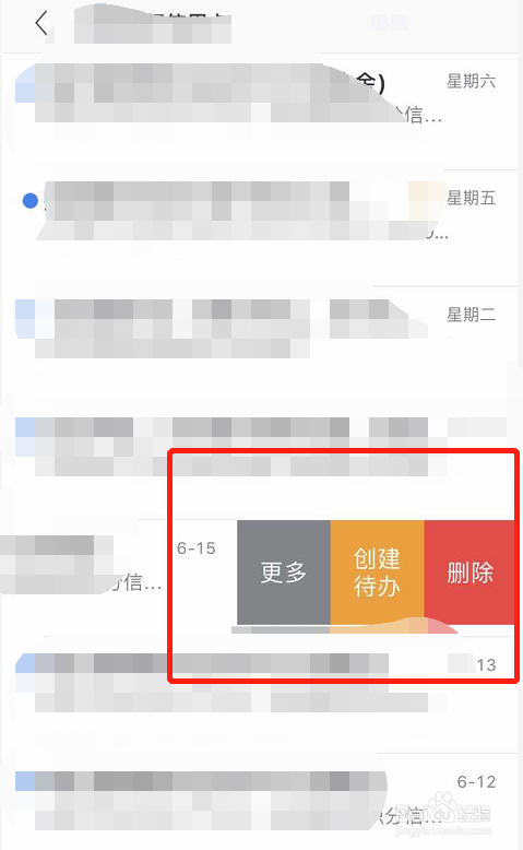 网易邮箱大师如何删除不想要的邮件