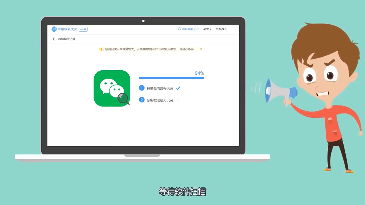 微信怎么恢复删除的聊天记录